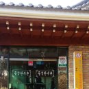 동성한우촌 이미지