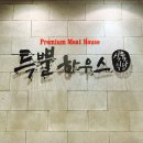 두드리하우스 네이버블로그