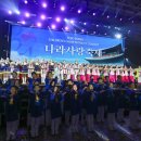 나라사랑
