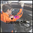 이레카마스타 이미지