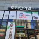 토지한의원 네이버블로그