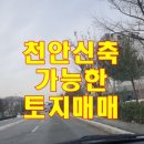 풍세산단공인중개사사무소 이미지