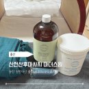 동탄 천안아산 출장 산전산후마사지 마더스원 90분 후기