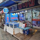 연화곰장어집 | [부산가족여행] 맛집투어 해운대맛집 기장맛집 내돈내산 부산먹방