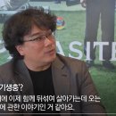 "기생충"인 이유 (영화의 이해를 돕는) 이미지