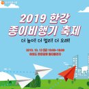 종이비행기 이미지