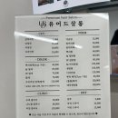 유어드살롱