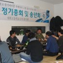 대원고 5기 2012년 연말 정기총회 및 송년회 후기(이은석총무님 후기) 이미지