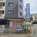 병점불한증막사우나 이미지