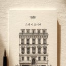 뉴스테이A 경로당 | [용인 방탈출] 셜록홈즈 수지구청점 &#39;스테이 호디에&#39; 3명 입졸