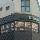 케이(k) 에스테틱