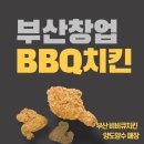 비비큐치킨 이미지