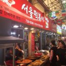 김순떡 | 서울떡볶이 김떡순 먹고왔어요