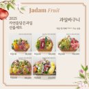 자연을담은과일가게
