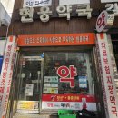 현웅약국 이미지