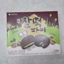 세븐일레븐 대구진천현대점 | [대구 진천동 편의점] 세븐일레븐 대구진천현대점_찰떡파이 두바이 피스타치오/찰떡파이 두쫀쿠/AI가 쓴...