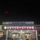 영암매력한우삼호명품관 이미지