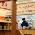 소사정육식당 이미지