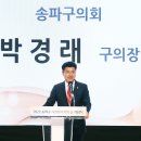 송파구민회관(송파구의회) 이미지