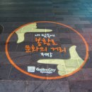 봉황로 문화의 거리 이미지