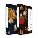 한문서사의 영토 1, 2