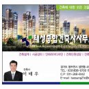 건축사사무소 태성 이미지