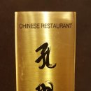 공리(강남구청역점) 이미지