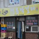 장흥튀김집