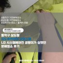 하나로오피스텔 | 동작구 상도동 상도휴엔하임 오피스텔 LG 시스템에어컨 곰팡이가 심했던 분해청소 후기
