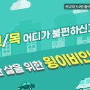 윙이비인후과의원 이미지