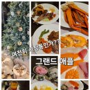 애플 | [부산뷔페] 그랜드 애플 금요일 디너 후기