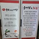 송담추어탕상주점 이미지