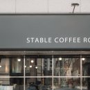 스테이블 커피 로스터스