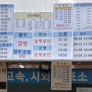 버스터미널 버스차고지 이미지