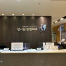 참시원정형외과의원 이미지