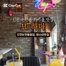 묘ː하다 네이버블로그
