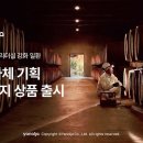 야놀자