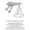 어라운드 위고 사용시기 대여 조립 후기