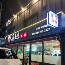 시쟈덕