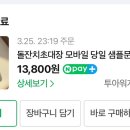 돌끝해물 네이버블로그