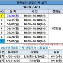 경기건축설비