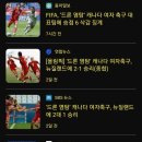 역대급 사건터진 올림픽 여자축구 ㄷㄷㄷㄷㄷ 이미지