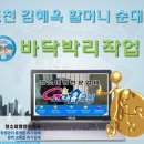 치킨마루화도