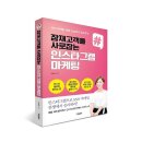 여왕마케팅