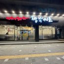 짬뽕지존 봉천점 이미지