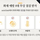 오토오아시스 이미지