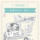 크리에이티브 일러스트 이미지