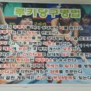 루키당구장 이미지