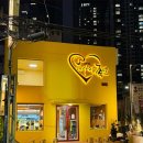 내사랑족발 - 수영구 광안해변로279번길 21 | 내사랑족발