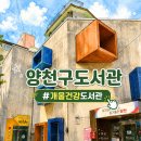 개울도서관&건강센터 네이버블로그